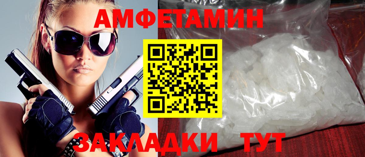 Нефтекумск  АМФЕТАМИН Premium  АМФ  Амфетамин  Вход с VPN 