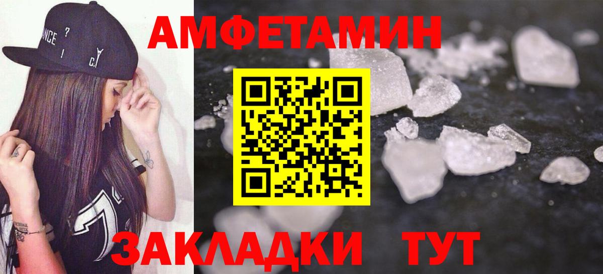 АМФ VHQ Нефтекумск