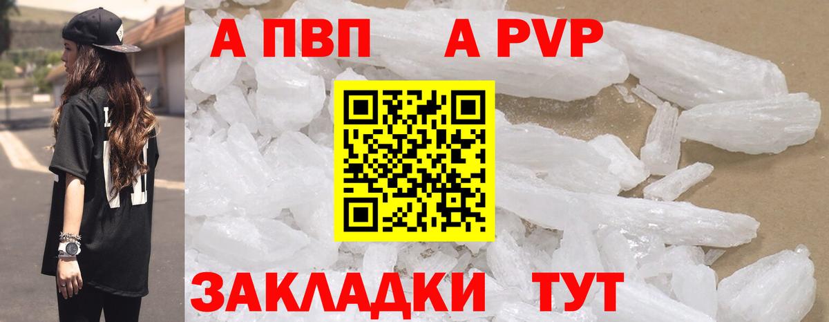 Нефтекумск  A PVP крисы CK  Alpha-PVP Соль  где найти наркотики  Вход с VPN 