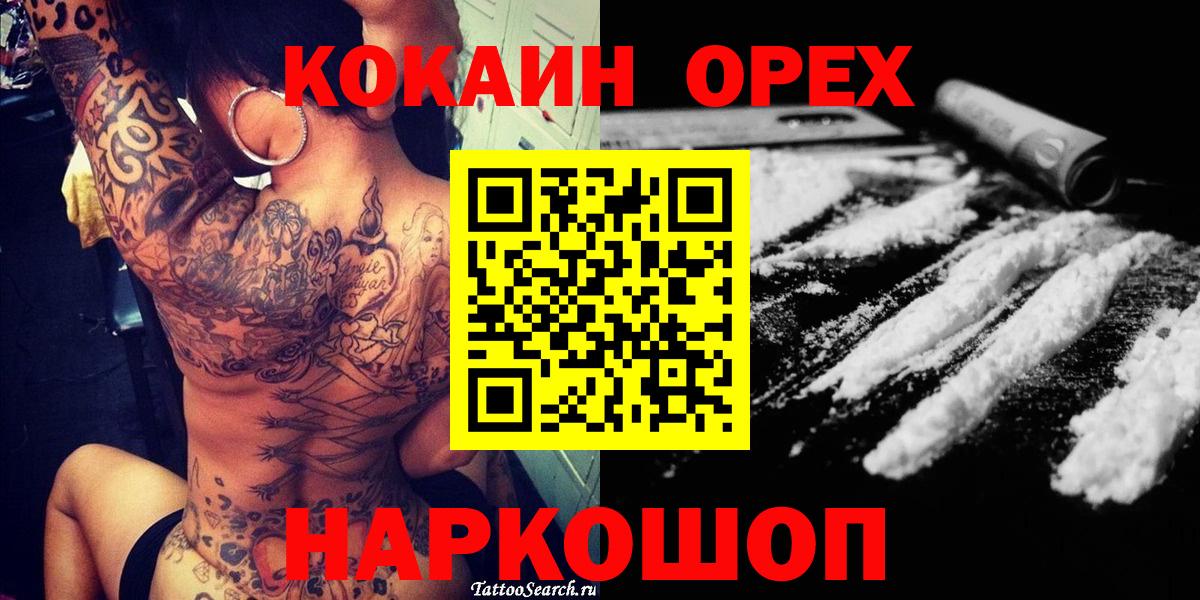 Кокаин Боливия  Вход с VPN  Cocaine 98%  Нефтекумск 