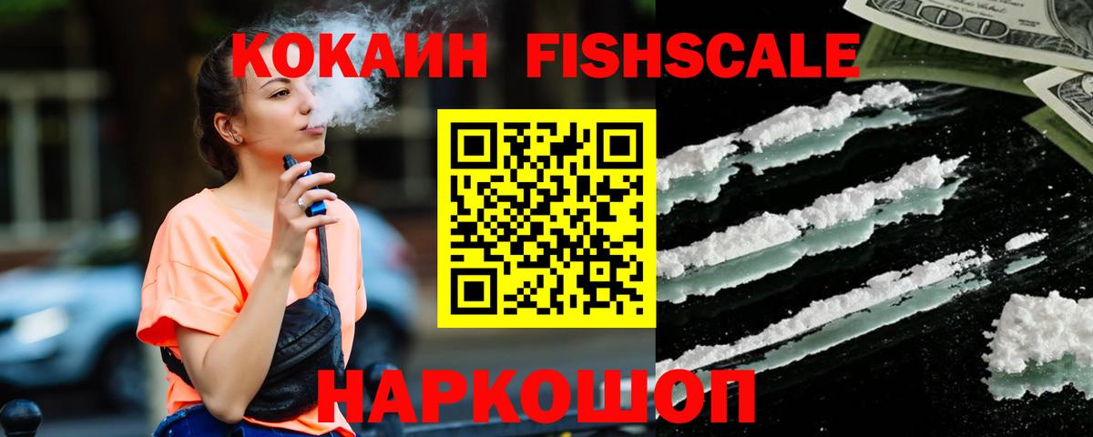 Cocaine Колумбийский Нефтекумск