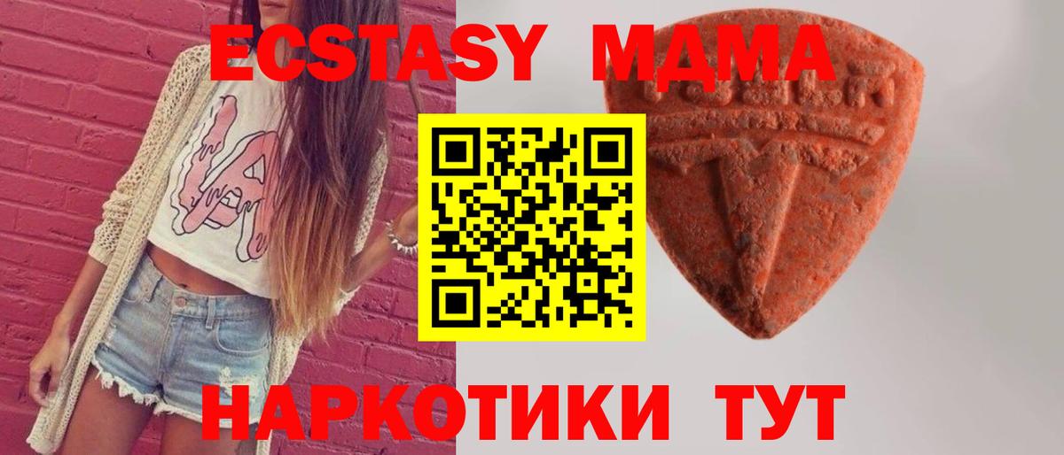 Ecstasy ешки  ЭКСТАЗИ TESLA  ЭКСТАЗИ  Вход с VPN  ОМГ ОМГ ссылки  Нефтекумск 