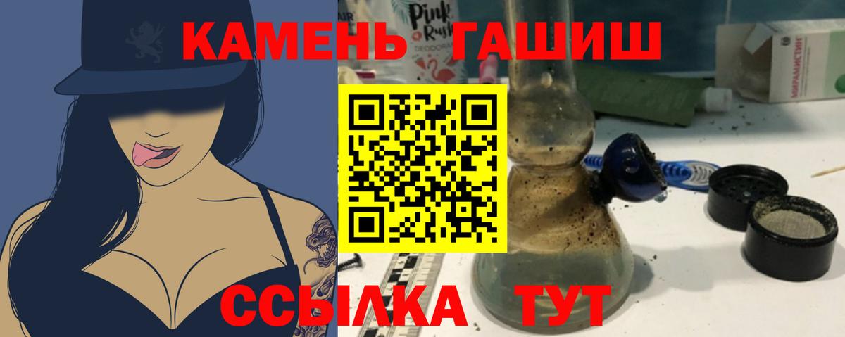 ГАШИШ убойный Нефтекумск