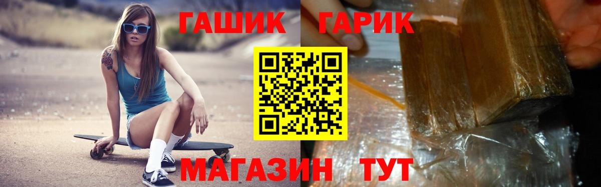 ГАШИШ гашик  Вход с VPN  ГАШИШ  Нефтекумск  Гашиш Cannabis 