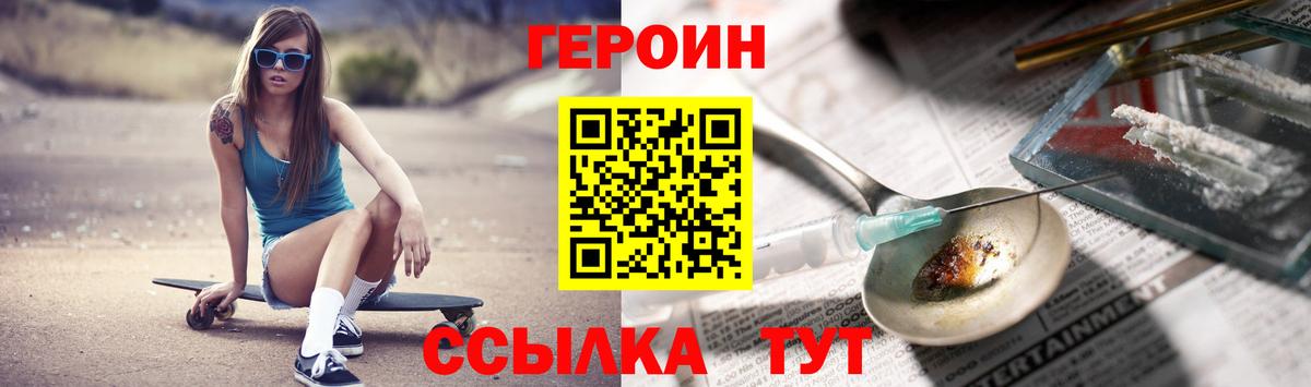 ГЕРОИН VHQ  Вход с VPN  Нефтекумск 