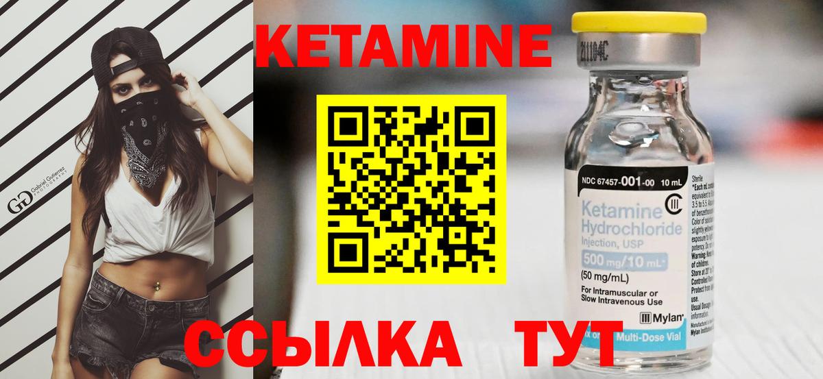 КЕТАМИН ketamine  Вход с VPN  Нефтекумск 