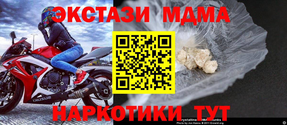 MDMA кристаллы  Вход с VPN  Нефтекумск  МДМА crystal 