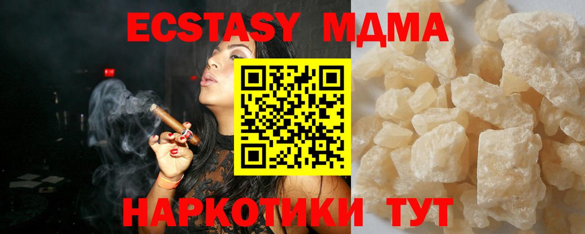 МДМА молли Нефтекумск