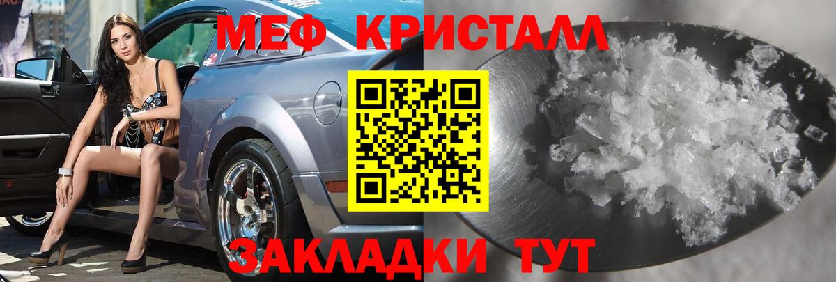Мефедрон кристаллы  Вход с VPN  Нефтекумск 