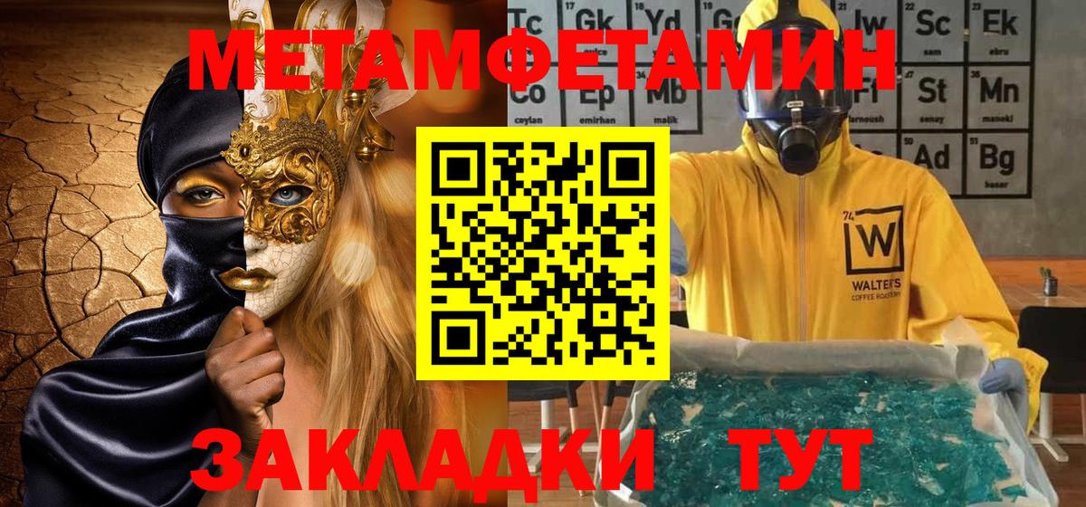 Нефтекумск  Метамфетамин витя  Вход с VPN 