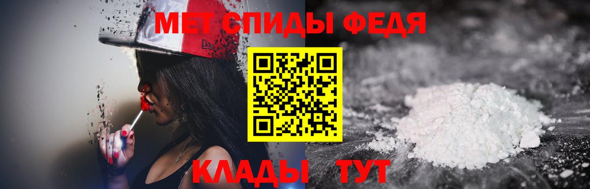 Метамфетамин Methamphetamine Нефтекумск