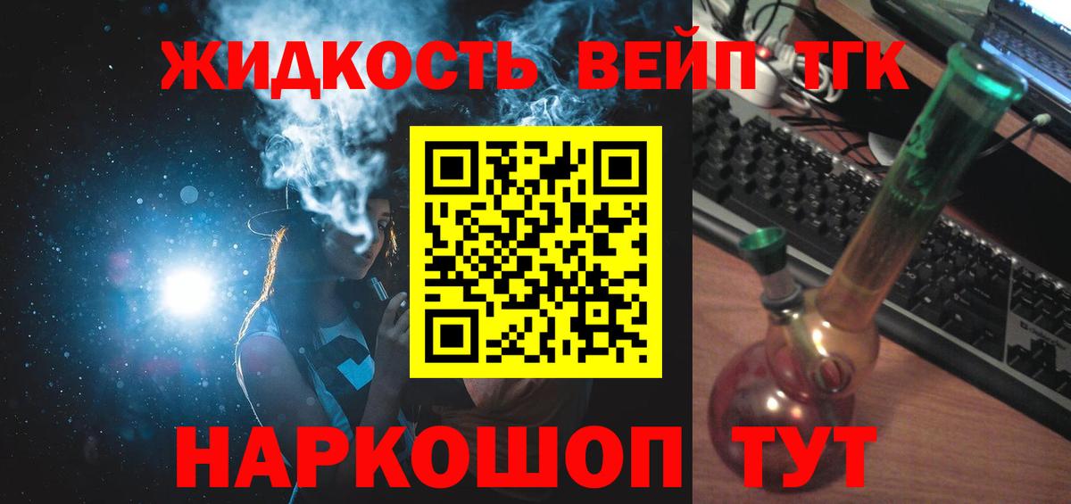 Дистиллят ТГК вейп Нефтекумск