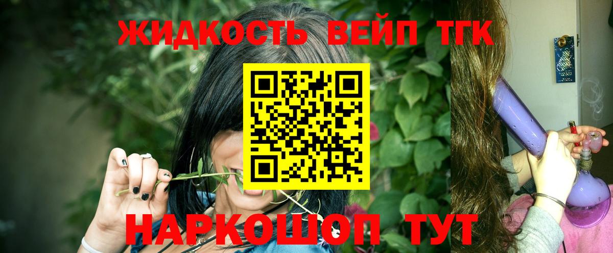 Нефтекумск  Дистиллят ТГК концентрат  ТГК гашишное масло  Вход с VPN 