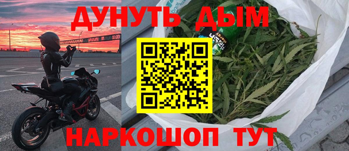 Конопля тримм Нефтекумск